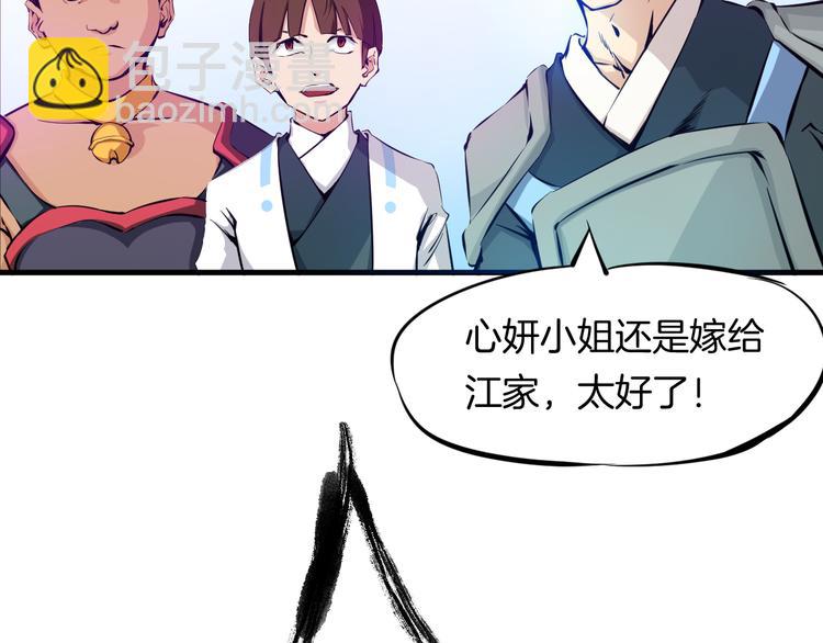 第2话 议事(1/3)-第3话