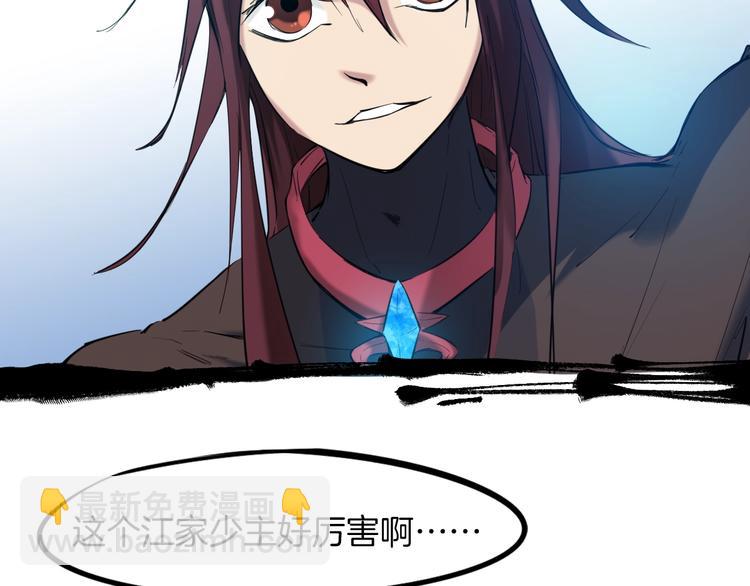 第20话 香殒(1/4)-第21话