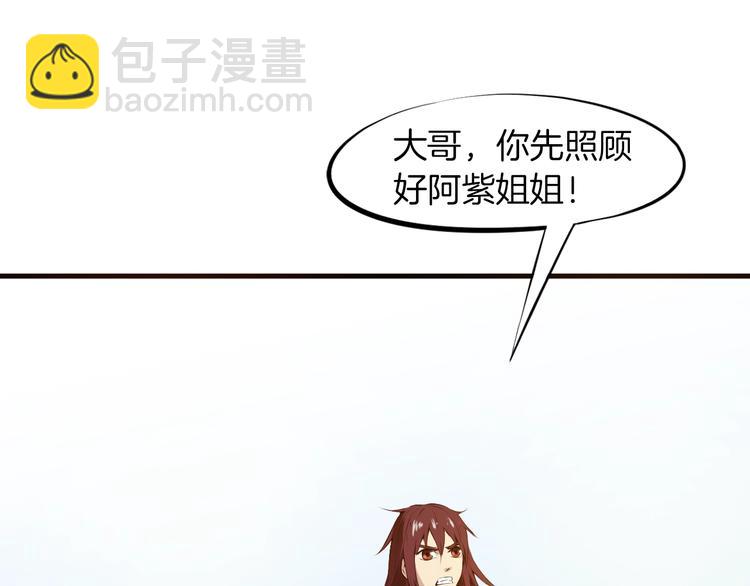 第20话 香殒(1/4)-第21话