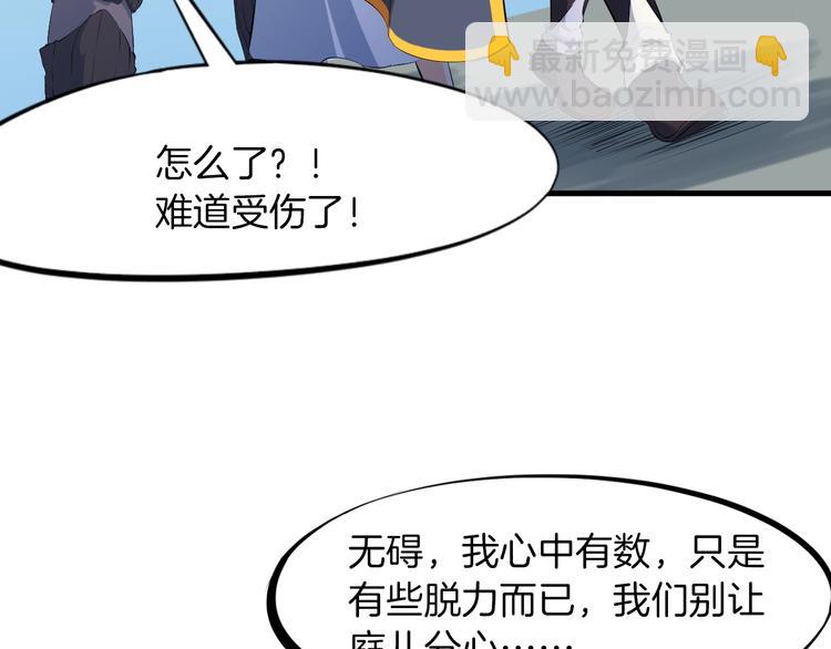 第20话 香殒(1/4)-第21话