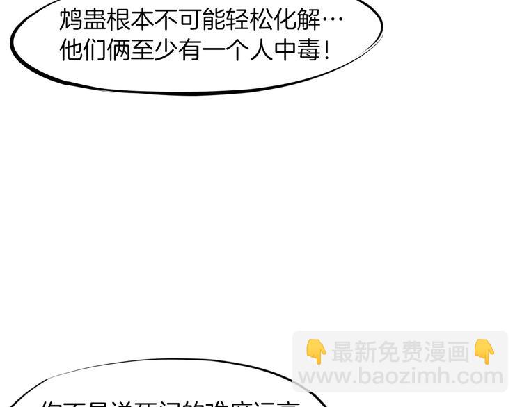 第20话 香殒(1/4)-第21话