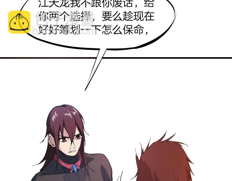 第20话 香殒(1/4)-第21话