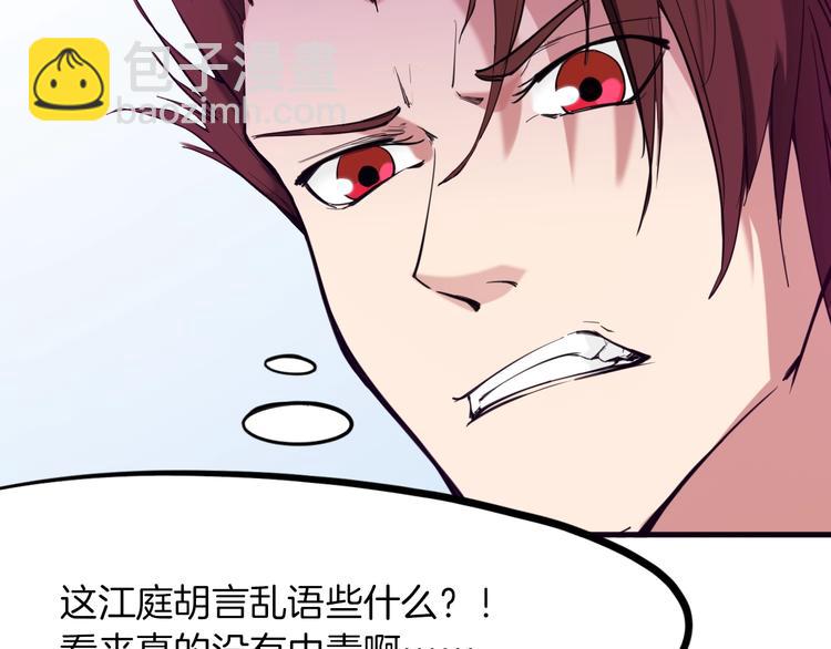 第20话 香殒(1/4)-第21话