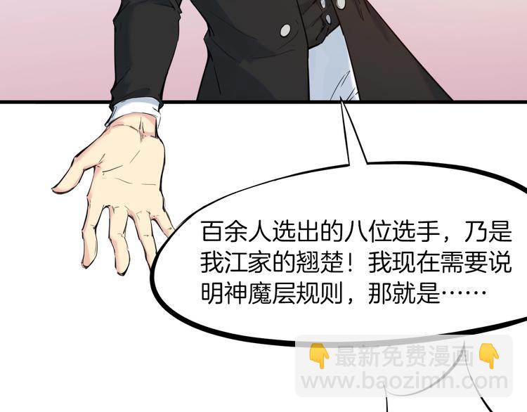 第20话 香殒(1/4)-第21话