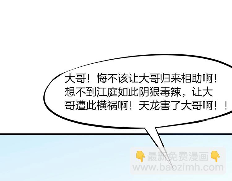 第22话 大黑天(1/3)-第23话