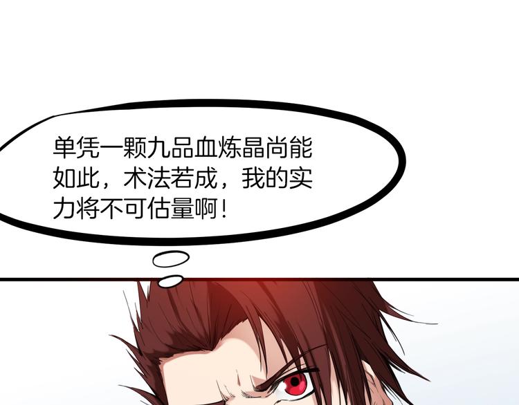 第22话 大黑天(1/3)-第23话