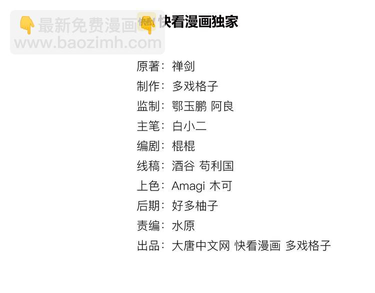 第22话 大黑天(1/3)-第23话