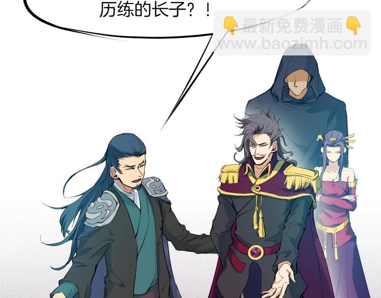 第24话 水月(1/4)-第25话