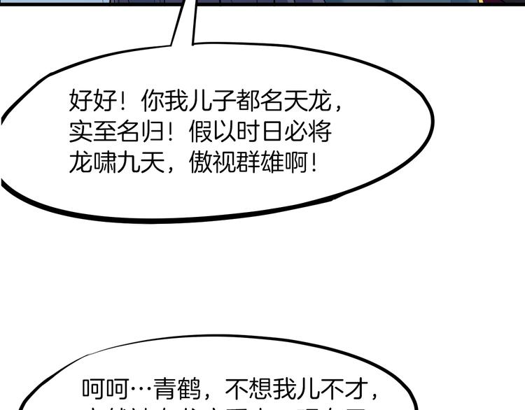 第24话 水月(1/4)-第25话