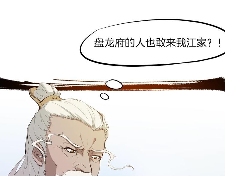 第24话 水月(1/4)-第25话