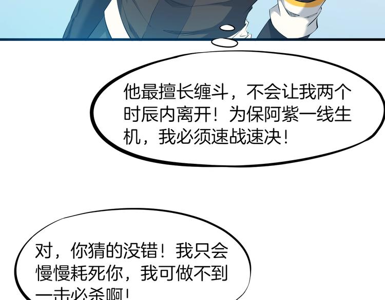 第24话 水月(1/4)-第25话