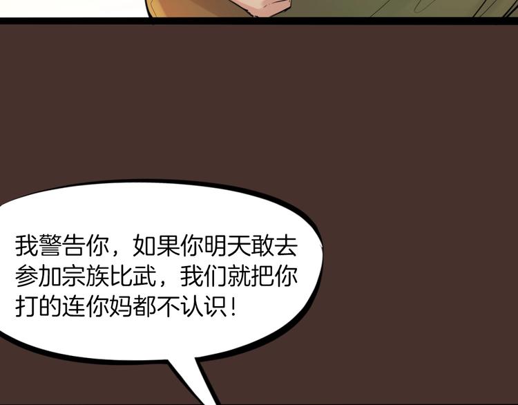 第26话 凌虐(1/5)-第27话