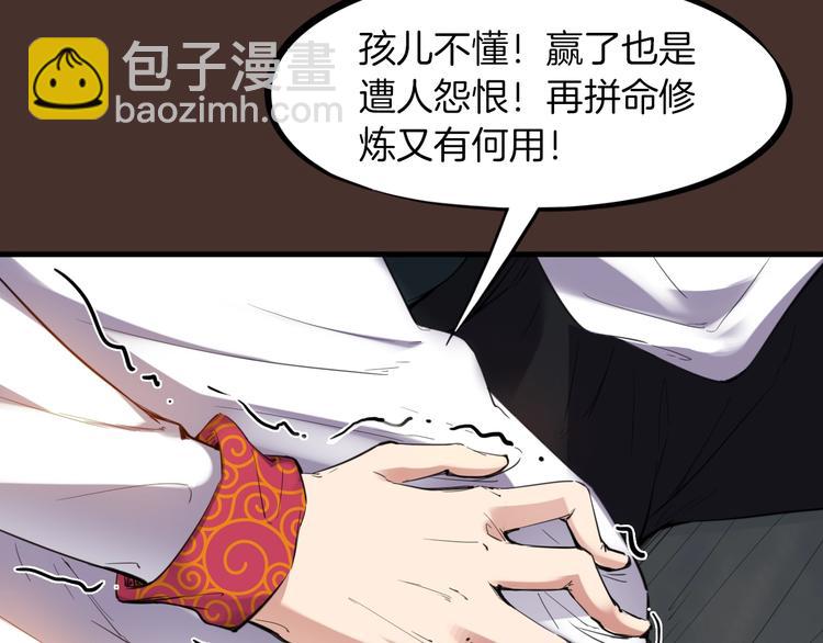 第26话 凌虐(1/5)-第27话