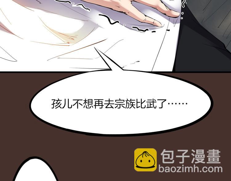 第26话 凌虐(1/5)-第27话