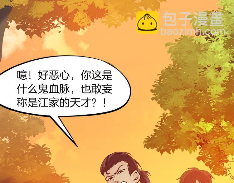 第26话 凌虐(1/5)-第27话