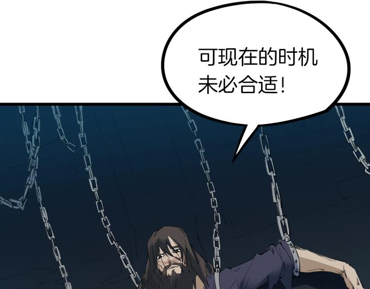 第32话 解救(1/4)-第33话