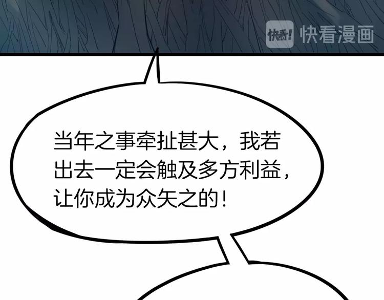 第32话 解救(1/4)-第33话