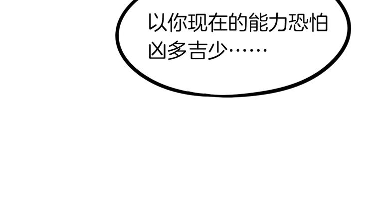 第32话 解救(1/4)-第33话