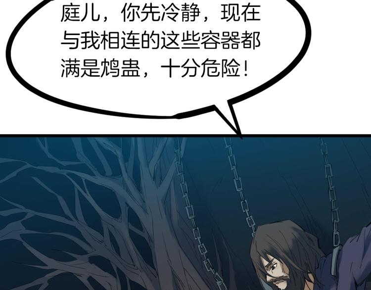 第32话 解救(1/4)-第33话