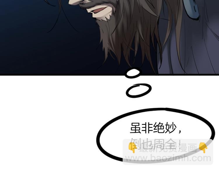 第32话 解救(1/4)-第33话