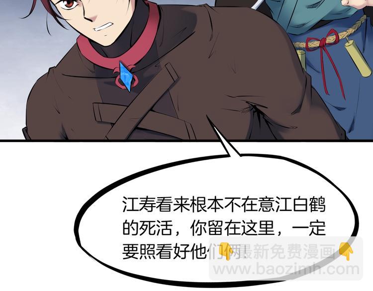 第34话 臣服(1/4)-第35话