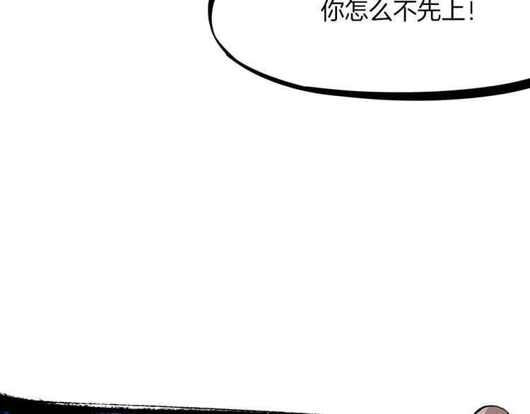 龍脈武神 - 第34話 臣服(1/4) - 4