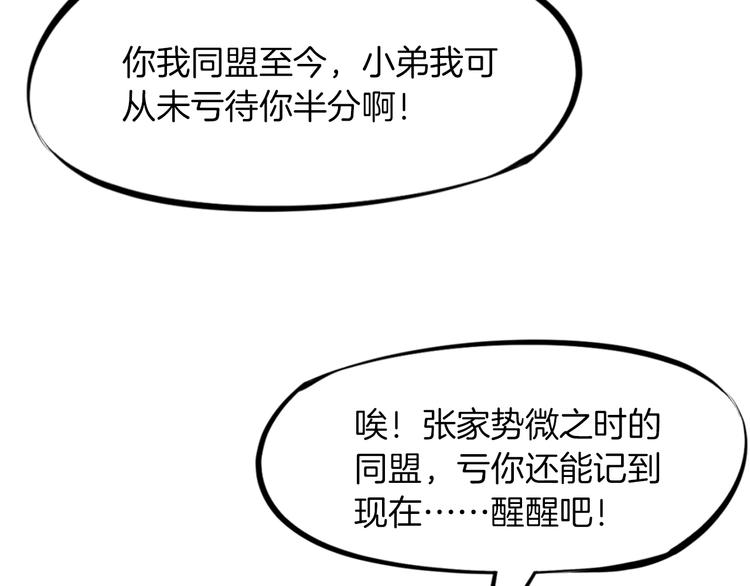 第38话 爆炸(1/3)-第39话