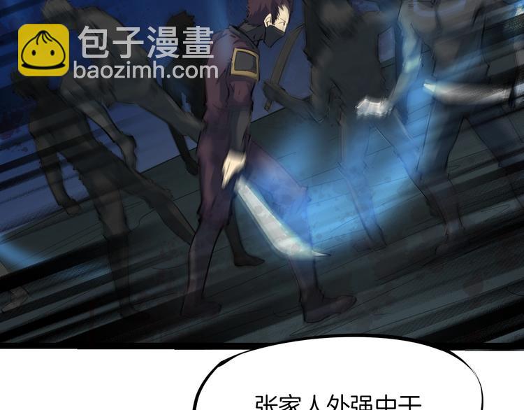 第38话 爆炸(1/3)-第39话