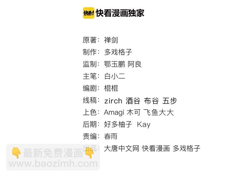 第38话 爆炸(1/3)-第39话