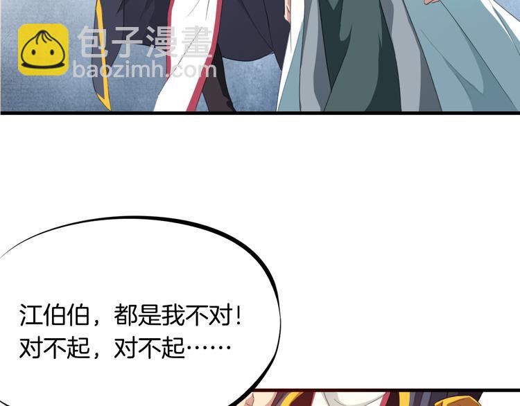 第4话 江千秋(1/3)-第5话