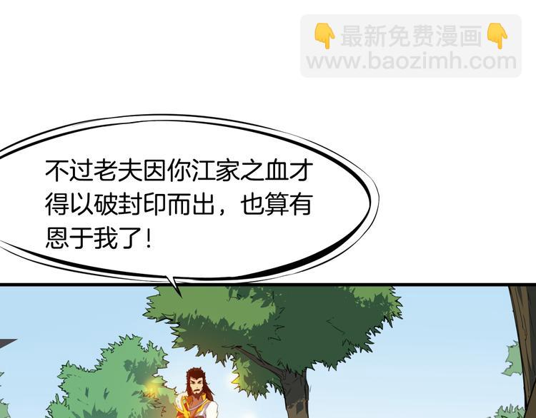 第4话 江千秋(1/3)-第5话