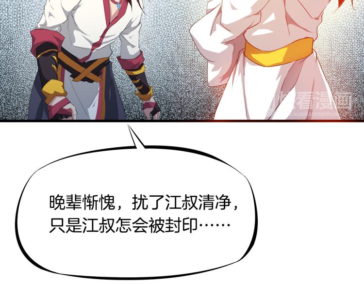 第4话 江千秋(1/3)-第5话