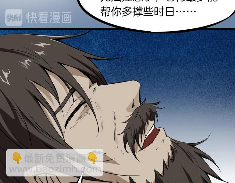 第42话 迷茫(1/3)-第43话