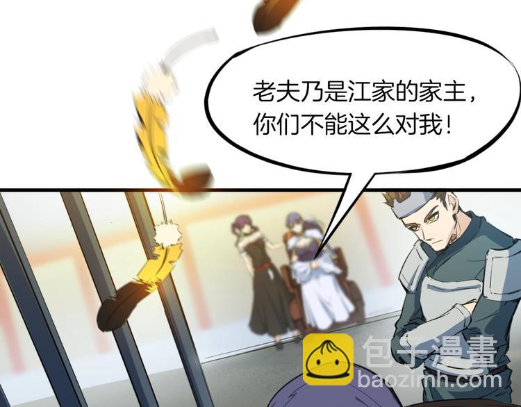 第42话 迷茫(1/3)-第43话