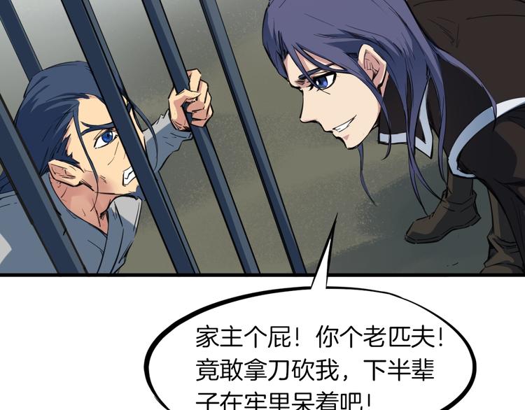 第42话 迷茫(1/3)-第43话