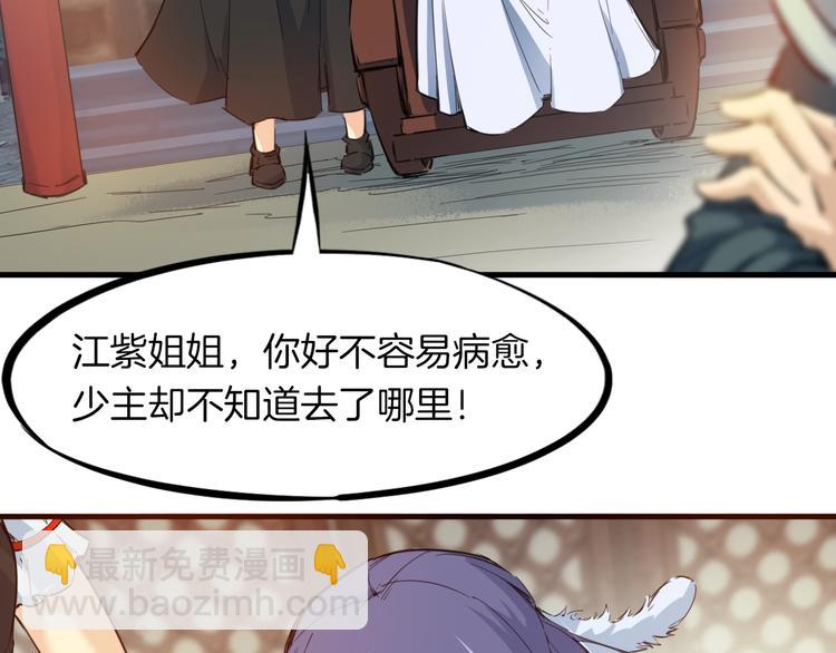 第42话 迷茫(1/3)-第43话