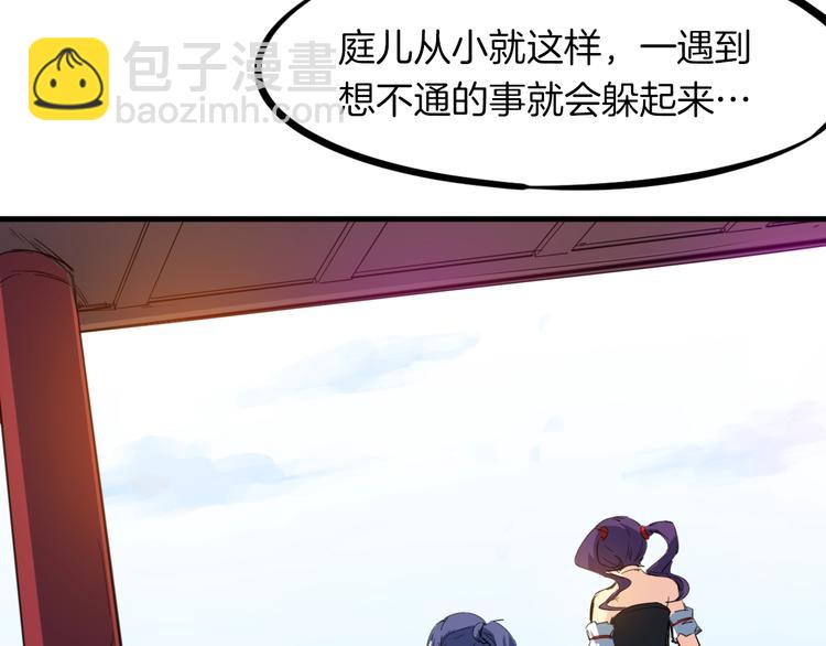 第42话 迷茫(1/3)-第43话