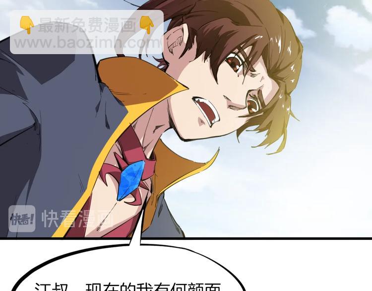 第42话 迷茫(1/3)-第43话