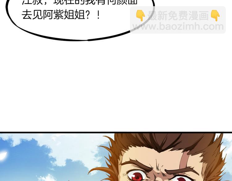 第42话 迷茫(1/3)-第43话