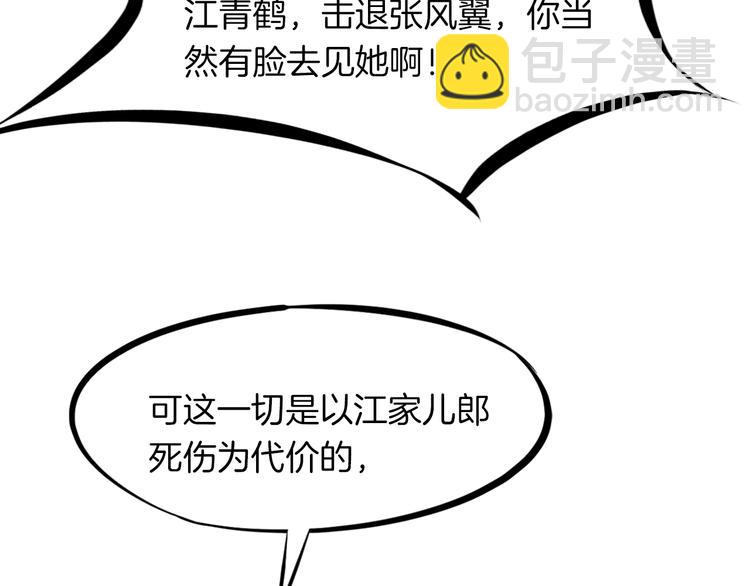 第42话 迷茫(1/3)-第43话