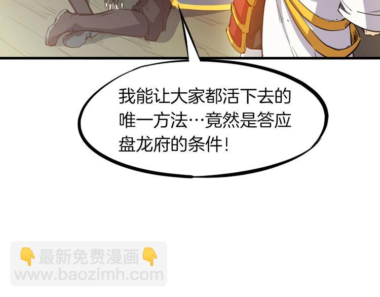 第42话 迷茫(1/3)-第43话