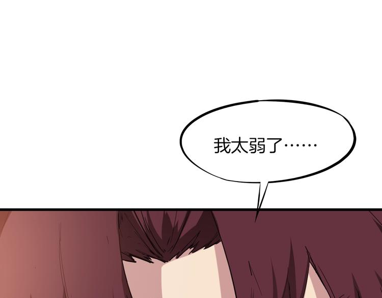 第42话 迷茫(1/3)-第43话