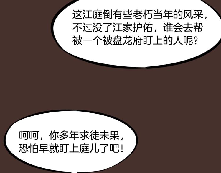 第44话 特训(1/4)-第45话