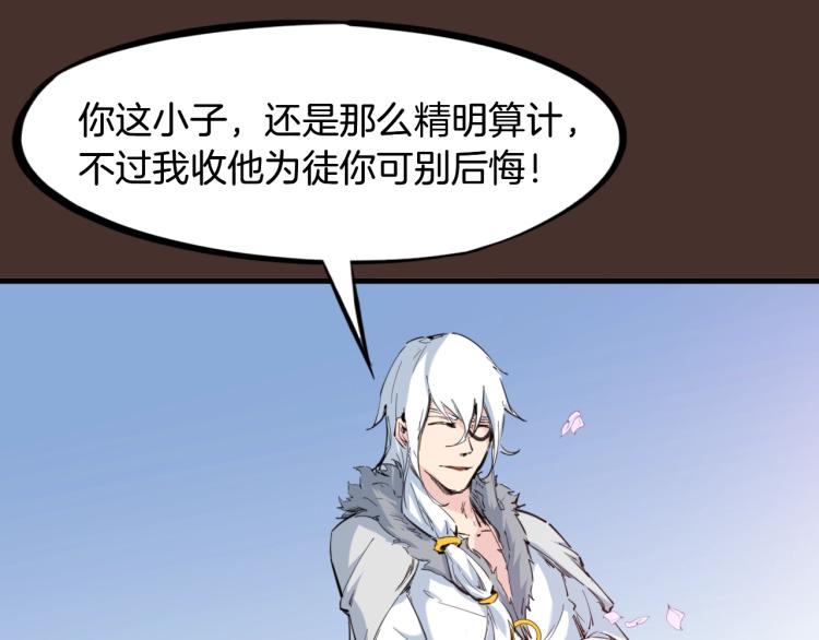 第44话 特训(1/4)-第45话