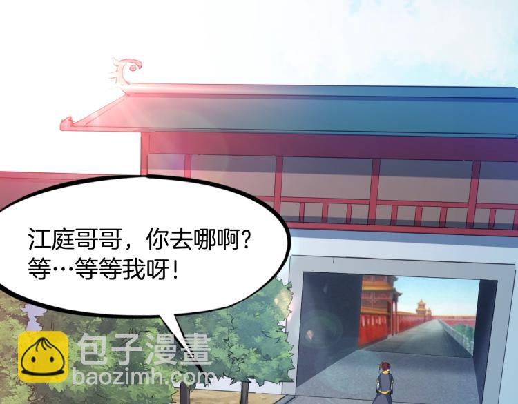 第44话 特训(1/4)-第45话