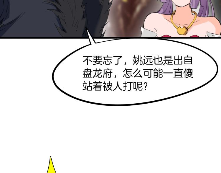 第46话 诛杀(1/4)-第47话