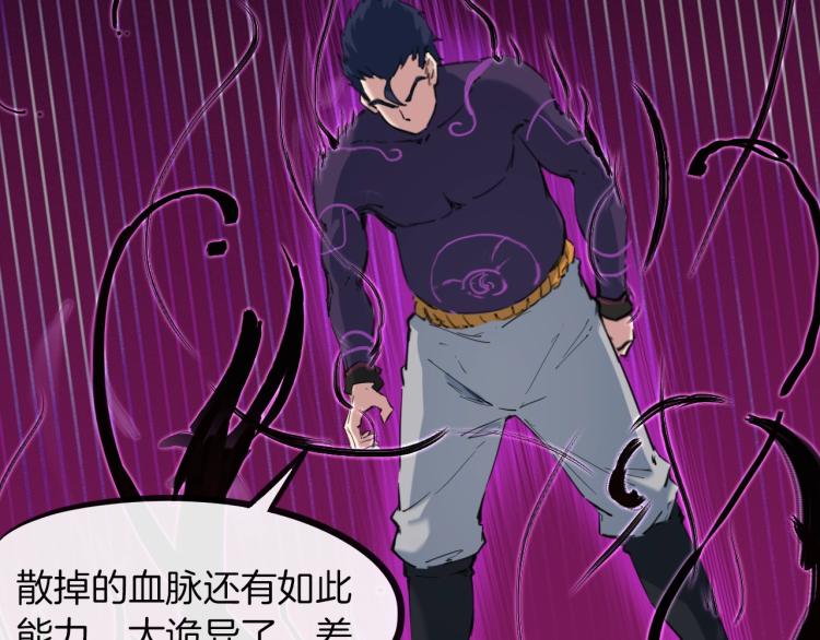 第46话 诛杀(1/4)-第47话