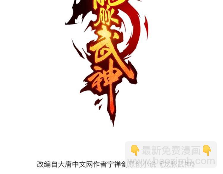 第46话 诛杀(1/4)-第47话