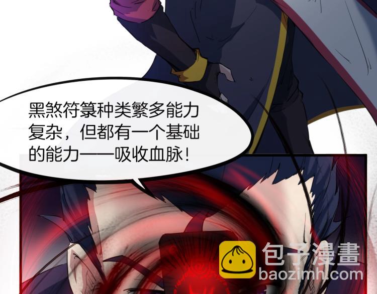 第46话 诛杀(1/4)-第47话