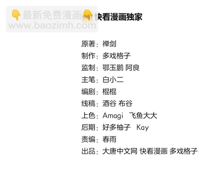 第46话 诛杀(1/4)-第47话